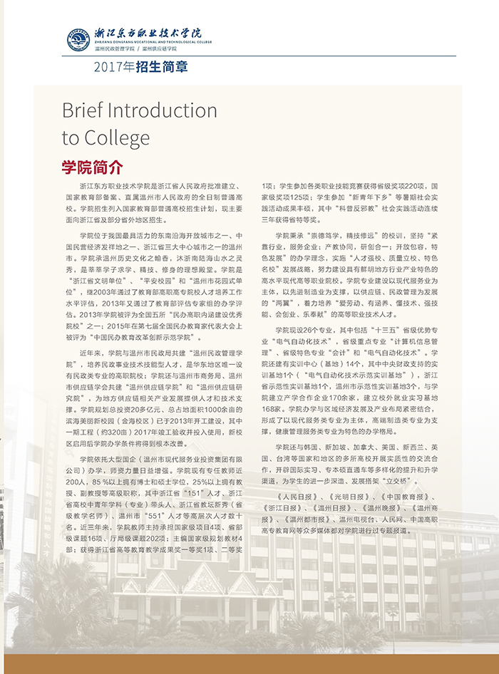学院简介2.jpg