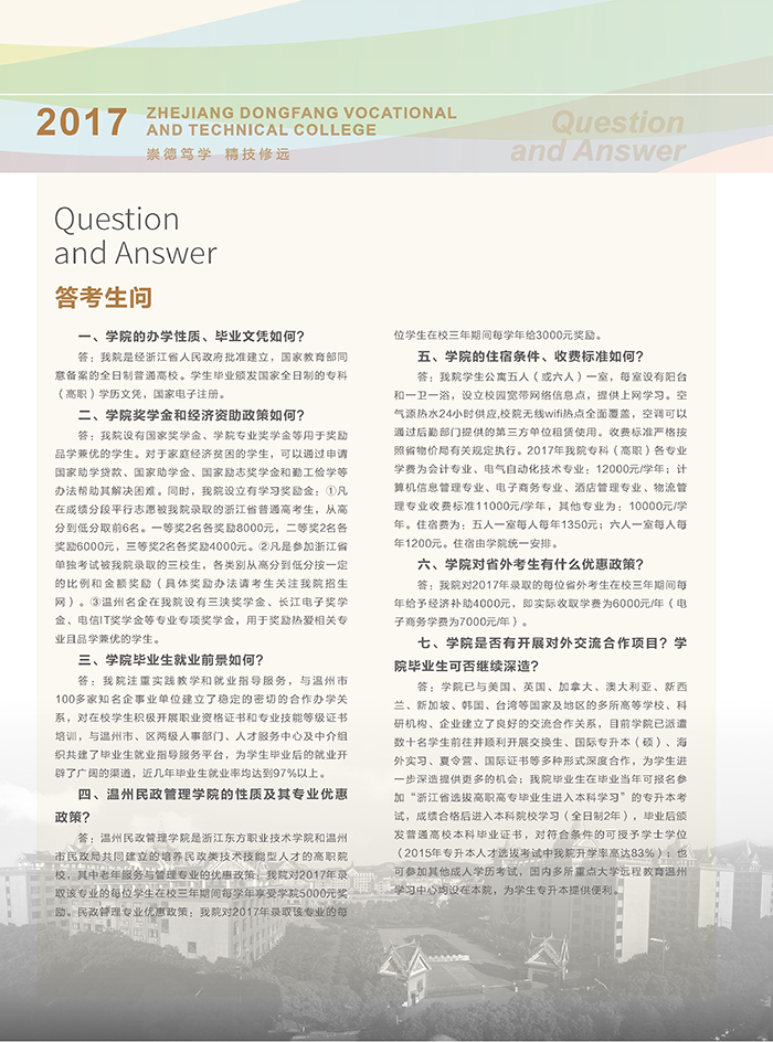 考生答问6.jpg